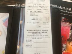 账单-酒廊The Lounge(国贸大酒店店)