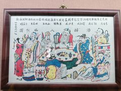 -杨家埠民间艺术大观园