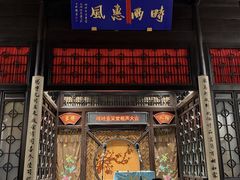-嘻哈壹笑堂相声茶馆(大儒巷店)