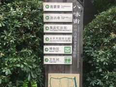 -太平天国侍王府