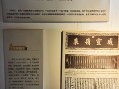 -叶挺将军纪念园