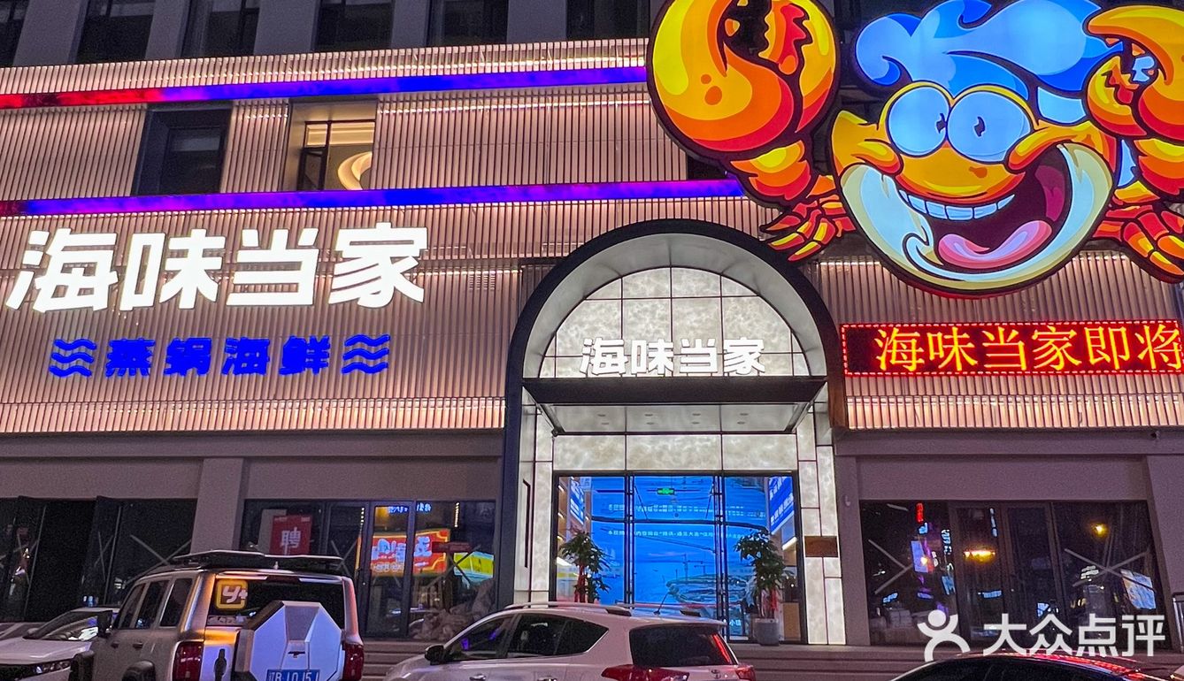 大连📍开海季…吃大连海鲜的快乐你造吗⁉️