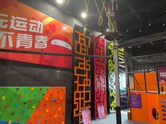 -VFSC极限蹦床主题公园(乐园道彩悦城阳光店)