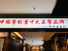 -陈麻婆豆腐(旗舰店)