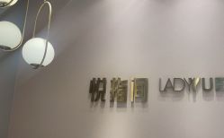 -悦指间美甲美睫美肤