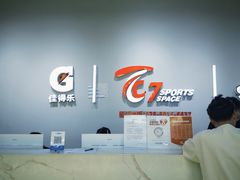 -C7城市运动空间·蹦床·健身·团建