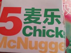 -麦当劳(宽城万达店)