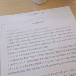 -颜和骨正·明哲式骨相美学整骨
