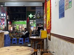 -沙湾姜埋奶(兴新包店)