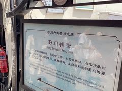 -葑门横街