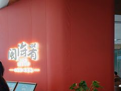 -闽海肴(北辰荟店)
