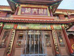 -万兴楼饺子(中华北大街店)