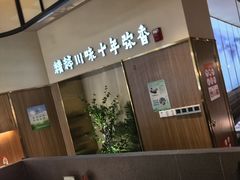 -川知味(京华城店)