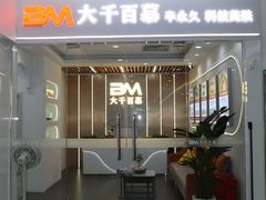 -乐海城市广场(同安店)