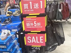 -东荟城名店仓
