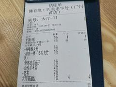 -佛有缘素食馆·荔湾老字号(陈家祠首店)