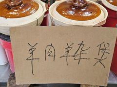-霄汉羊排(万松园一店)