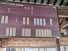 -忆秦园小笼包(惠山古镇总店)