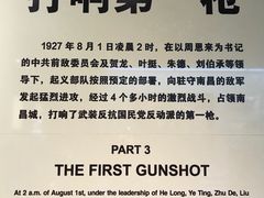 -南昌八一起义纪念馆