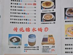 -福星牛奶甜品店(常平店)