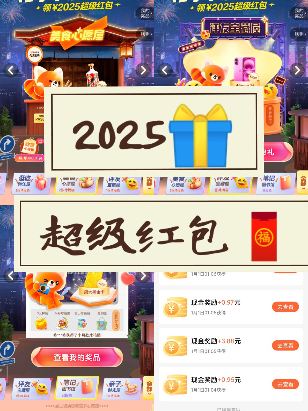2025秒提现红包游戏推荐