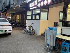 -蚝太郎 • 海鲜烧烤(建国路创始店)