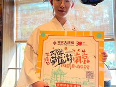 -南京大牌档(中山陵店)