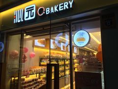 门面-沁园(新沙正街店)