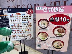 -濱寿司(高新伊藤店)