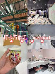 点击看大图 -meland club亲子乐园•派对•研学(昆山万象汇店)