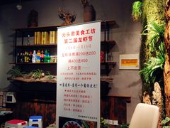 -马头巷·食景园(苏州总店)