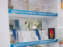 -Andrew指甲专科灰指甲·甲沟炎矫正·3D步态矫形鞋垫定制(上海法华镇路旗舰店)