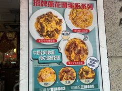 -深仔记茶餐厅(亚士厘道店)