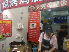 门面-焖烤鸡腿饼(桃源路店)