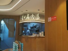 -莆田餐厅PUTIEN(金融街购物中心店)