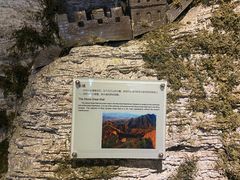 -房山世界地质公园博物馆