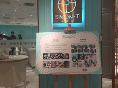 -西檬树SIMON·T轻奢蛋糕(大东方Max店)