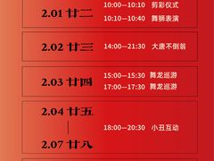 -东莞松山湖万象汇