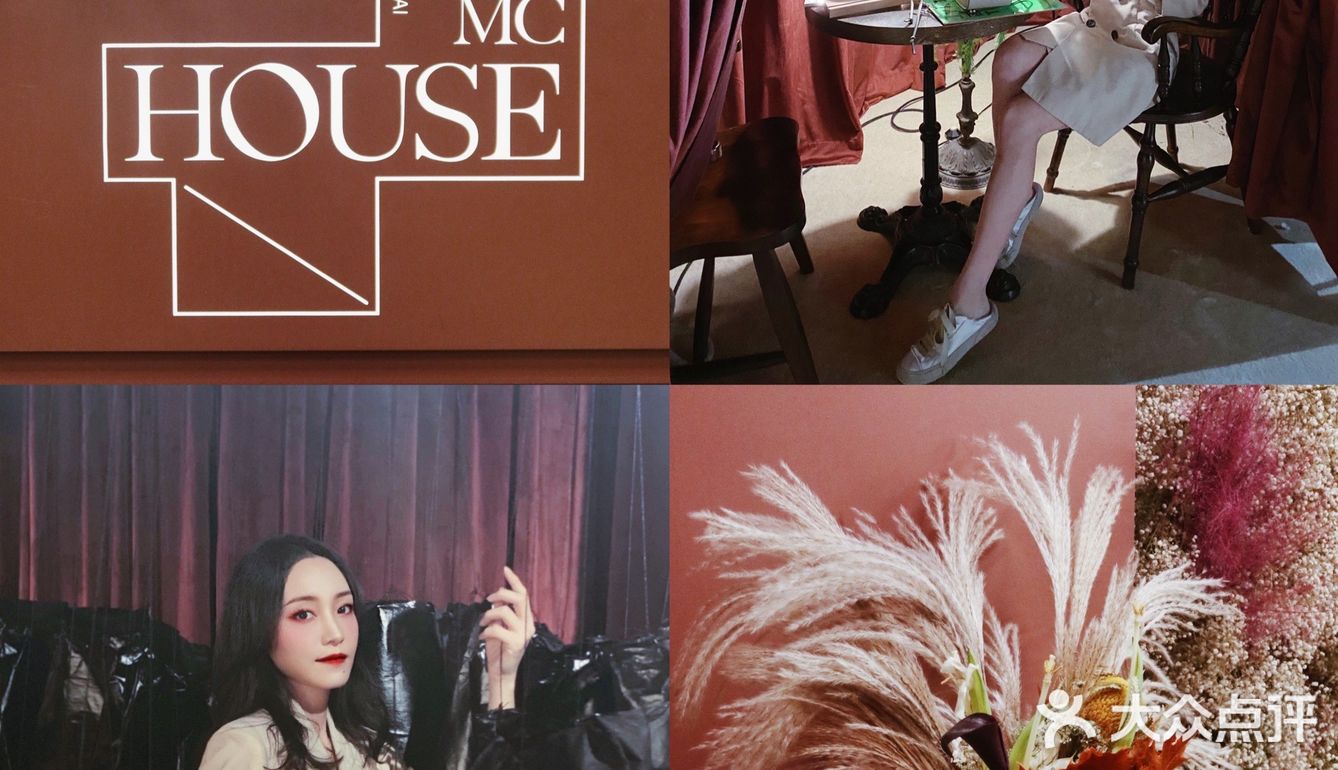 魔都看展｜不容错过的嘉人MC HOUSE免费展