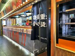 -老爷锅(新街口IFCX店)