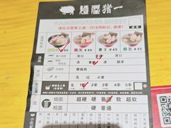 -麺屋猪一(仁恒梦店)