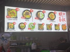 -明叔捞面