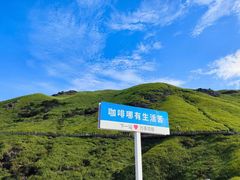 -萍乡武功山风景名胜区