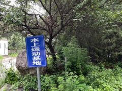 -怀北漂流
