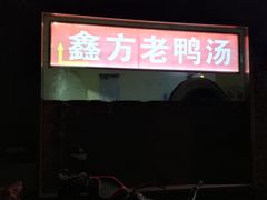 门面-gleeglee乐溢亦茶(合生汇店)