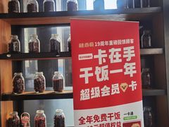 -辣尚瘾·烤鱼·新川菜(交大直营店)
