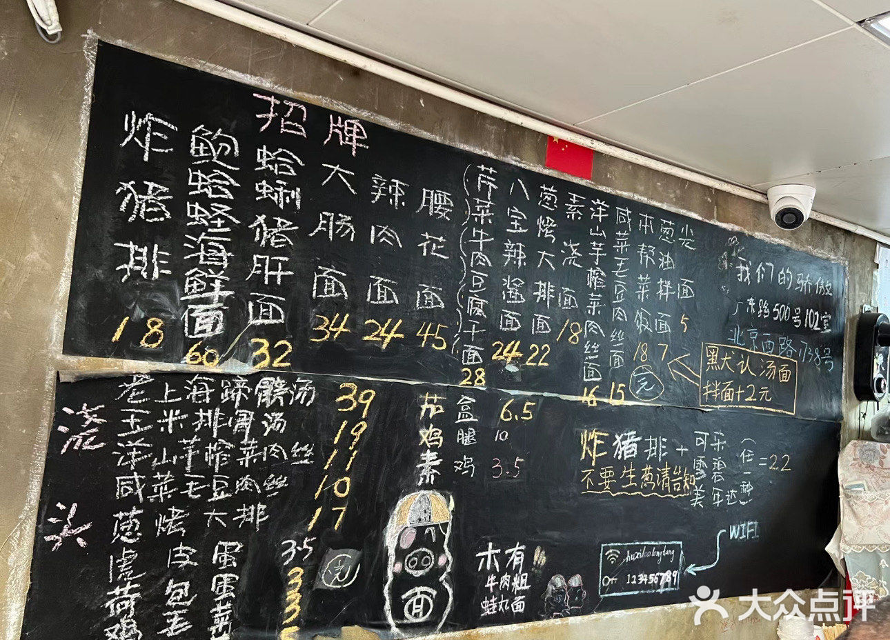 上海| 不愧是上海年度最佳面馆 
