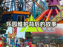 -成都欢乐谷