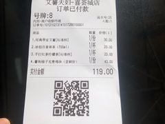 -艾薯夫妇Aysh(红山店)