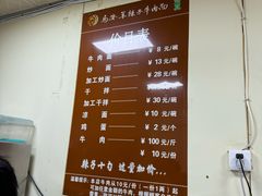 -清真·马安军辣子牛肉面